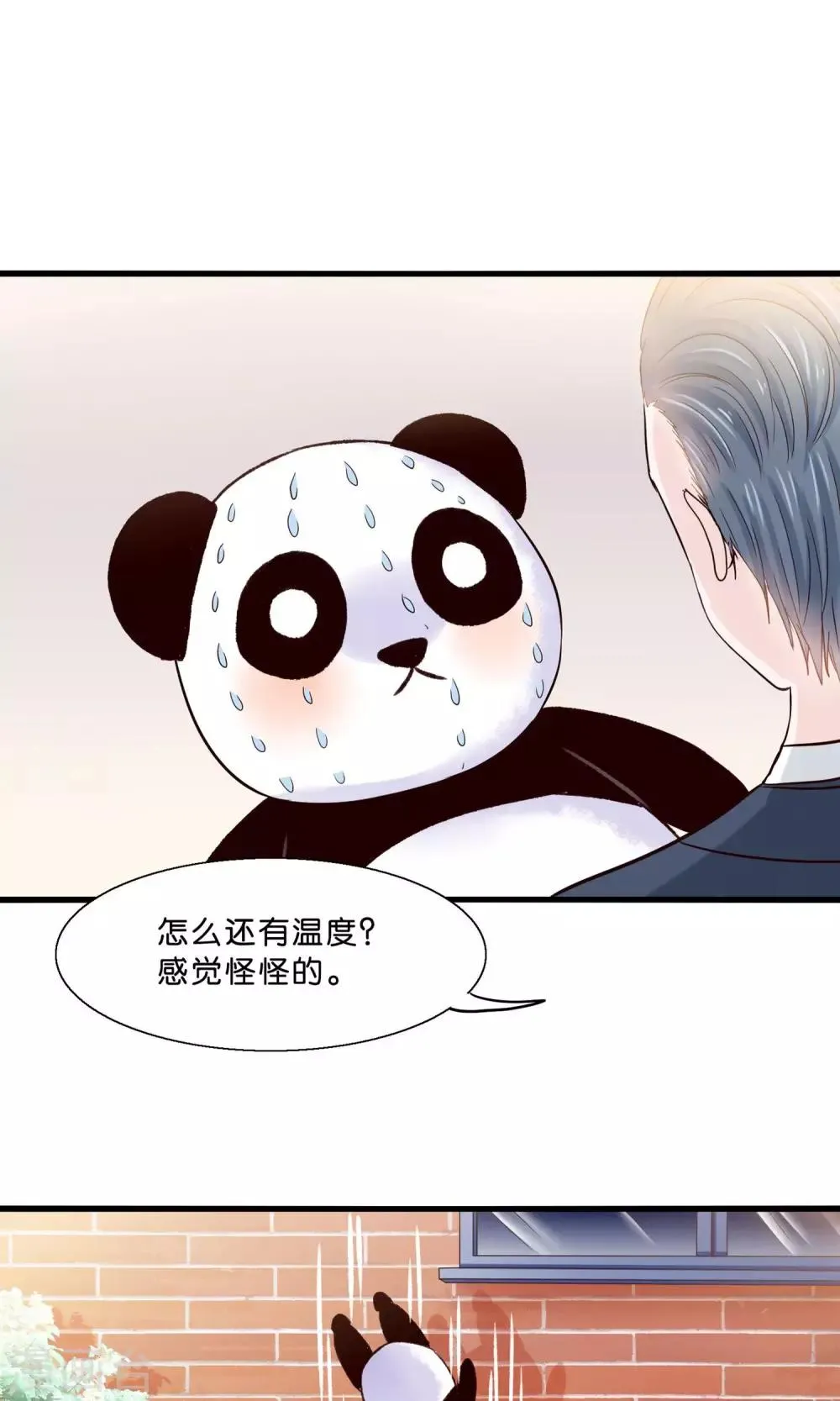 第10话 降妖？除魔！ 第13页