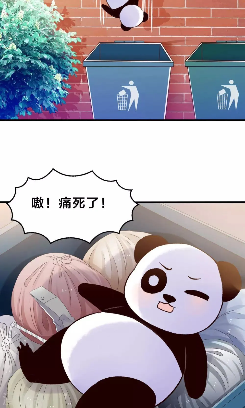 第10话 降妖？除魔！ 第14页