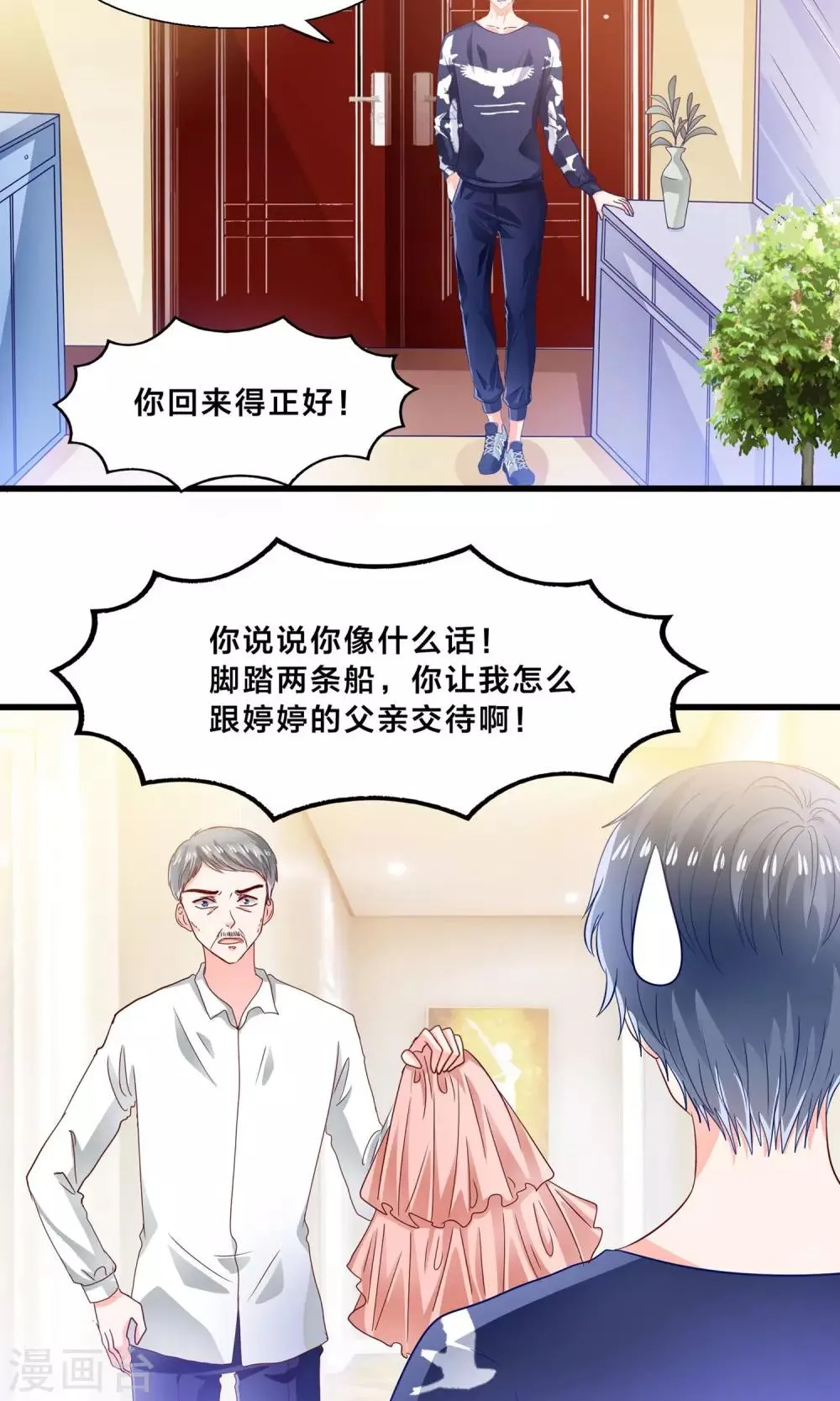 第10话 降妖？除魔！ 第17页