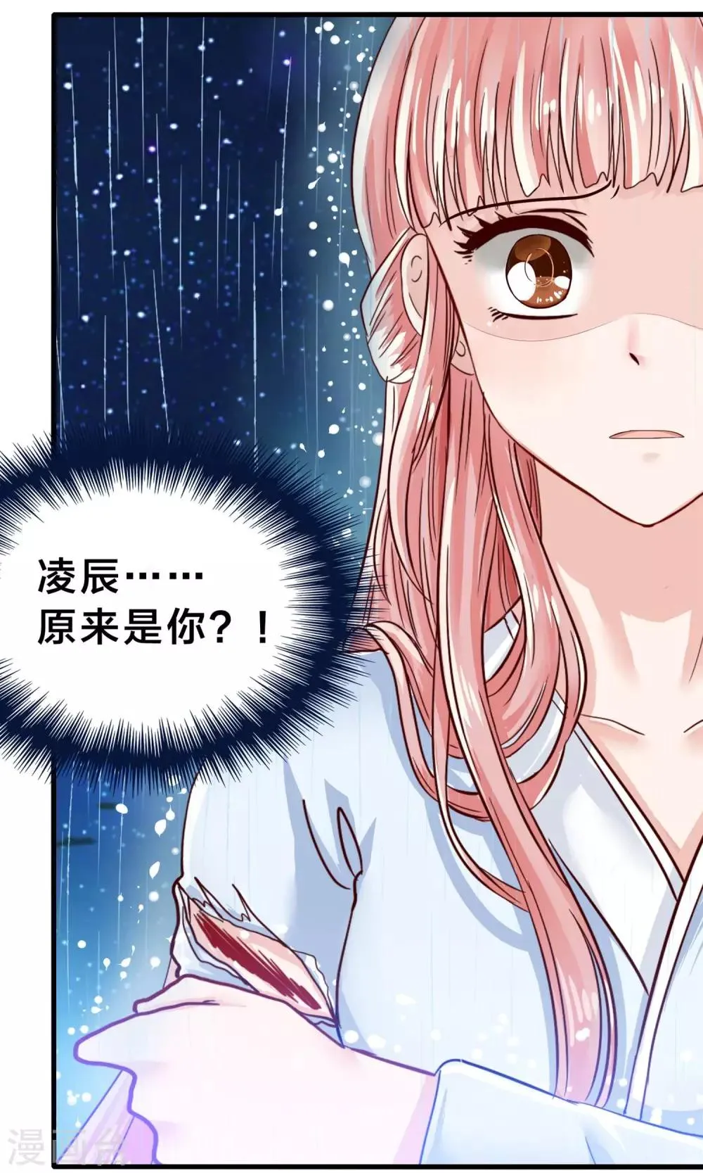 第10话 降妖？除魔！ 第29页
