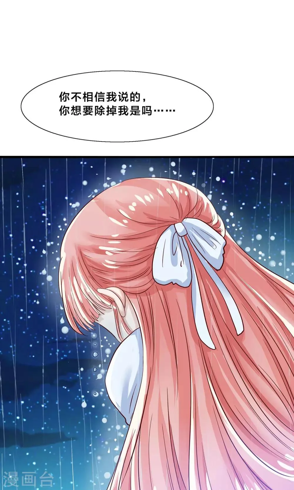第10话 降妖？除魔！ 第30页