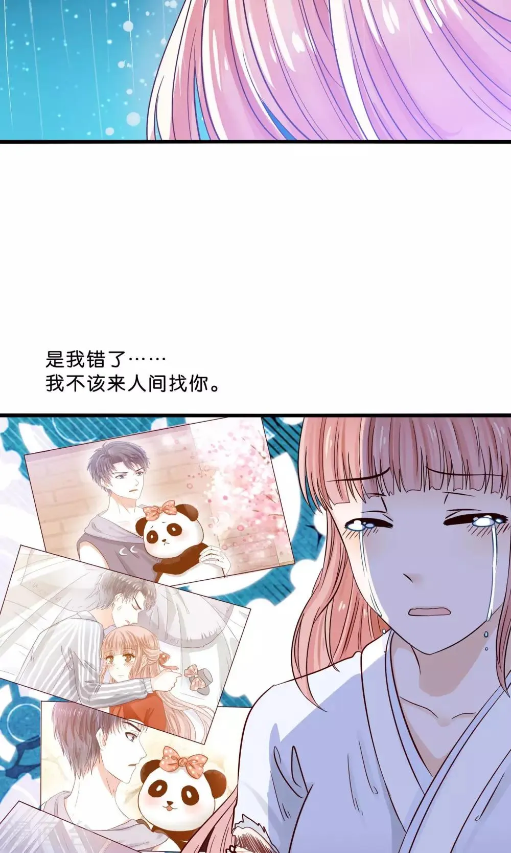 第10话 降妖？除魔！ 第31页