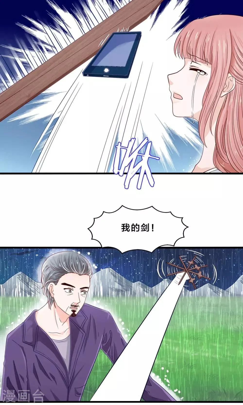 第10话 降妖？除魔！ 第34页