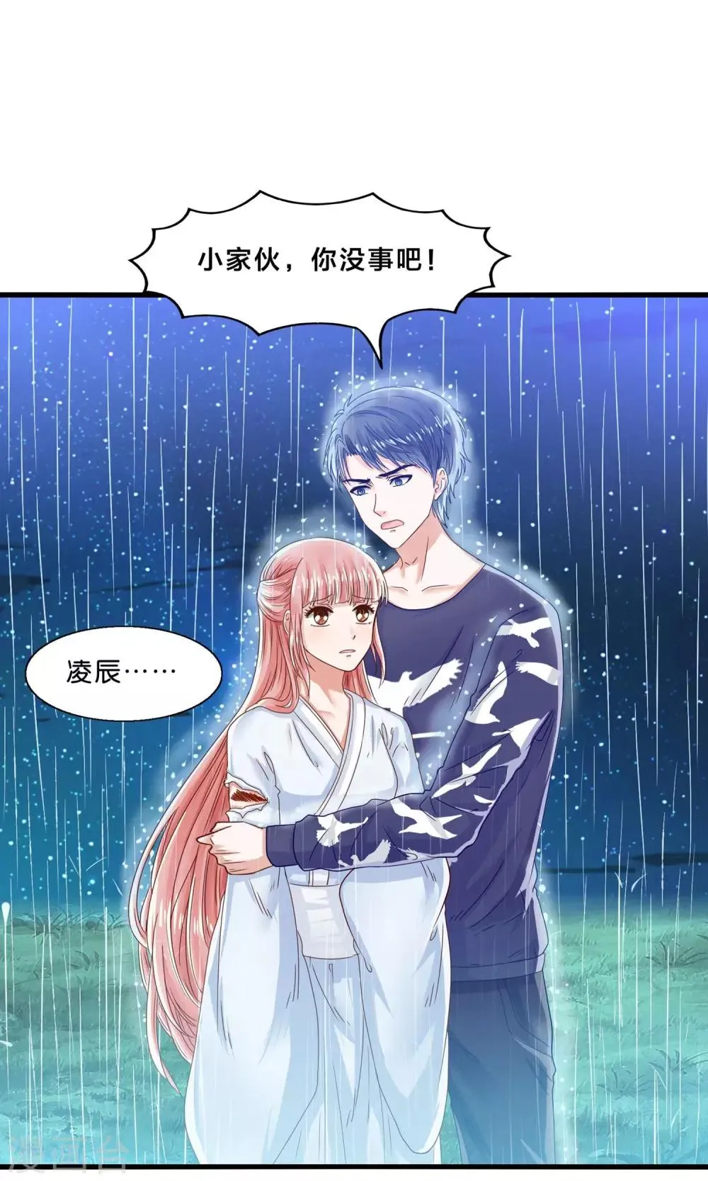 第10话 降妖？除魔！ 第35页