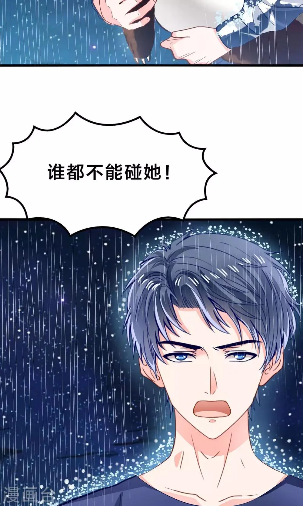 第10话 降妖？除魔！ 第39页