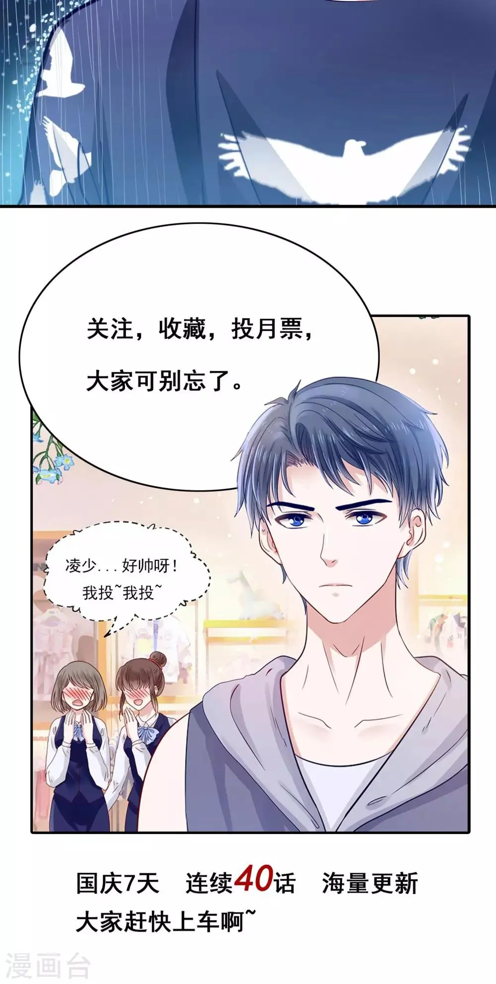 第10话 降妖？除魔！ 第40页