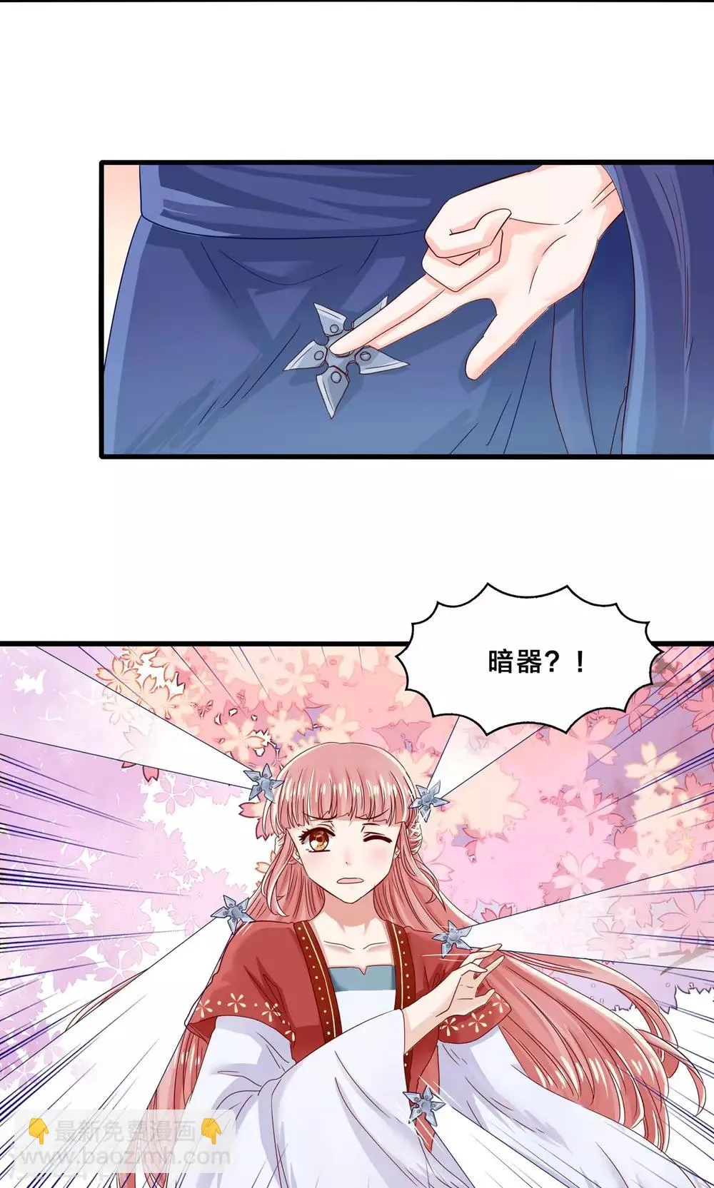 第11话 三生三世彼岸花开 第12页