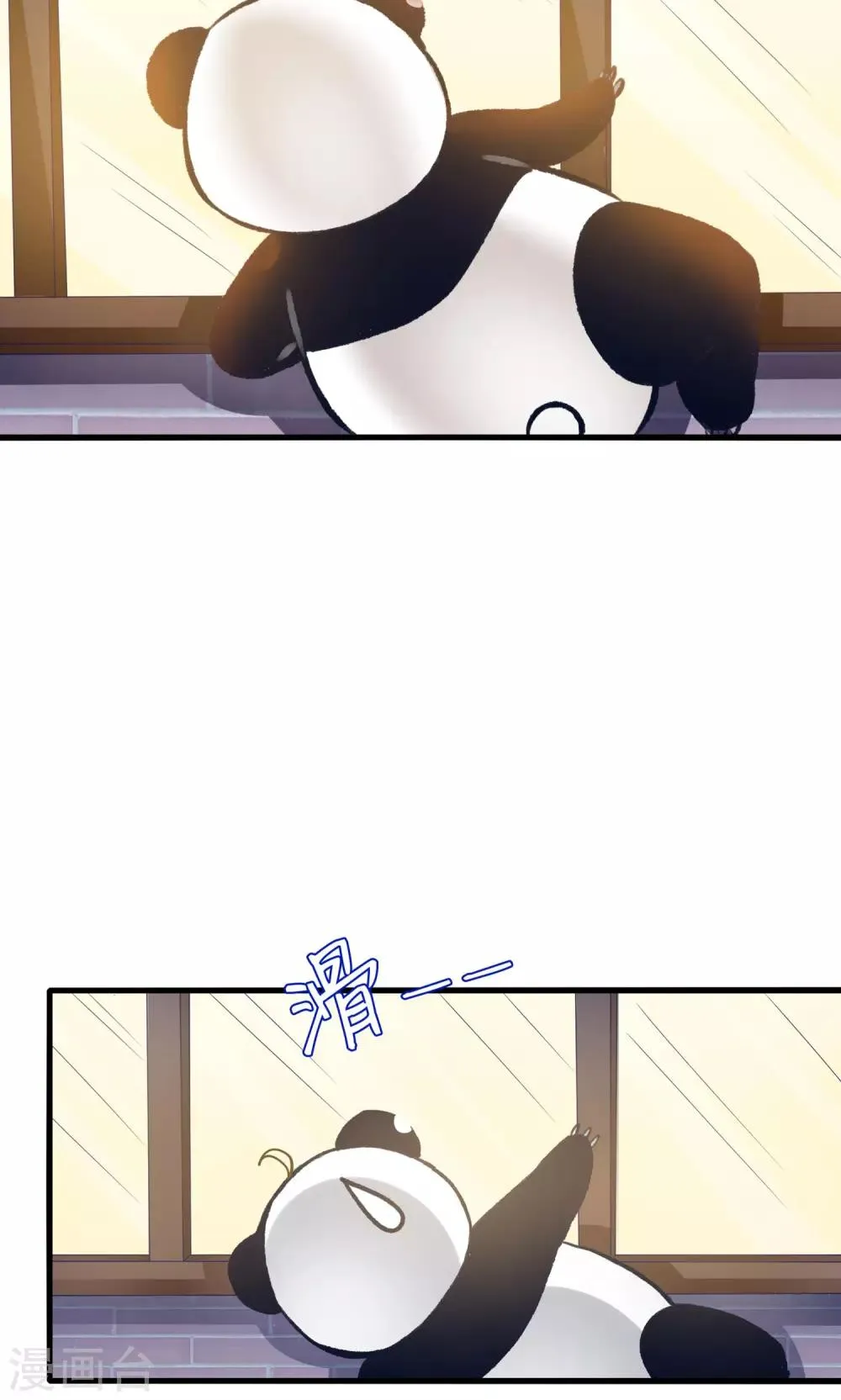 第12话 灵熊出没请注意 第5页