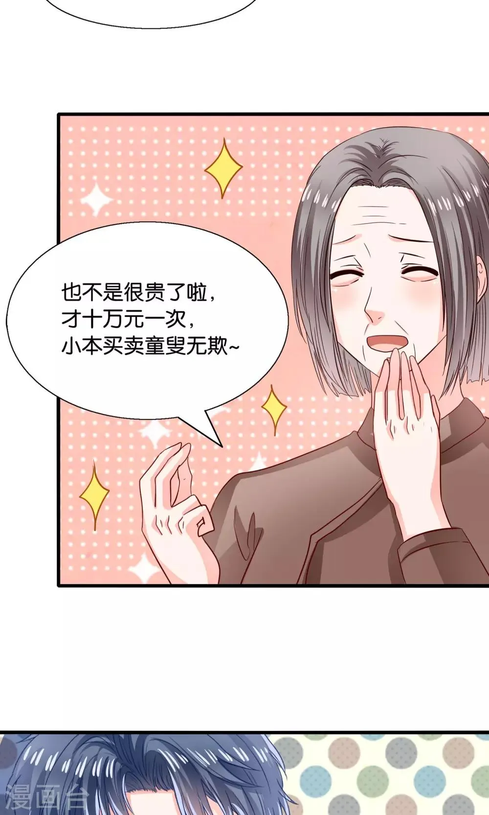 第12话 灵熊出没请注意 第10页