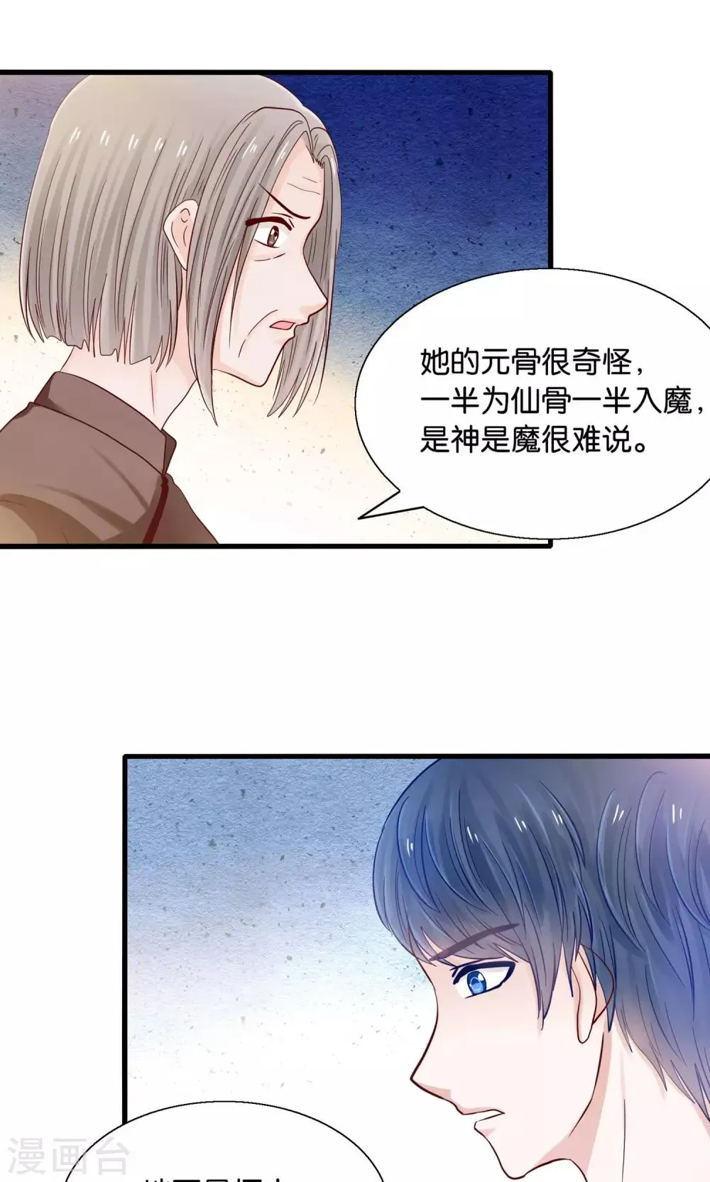 第12话 灵熊出没请注意 第14页