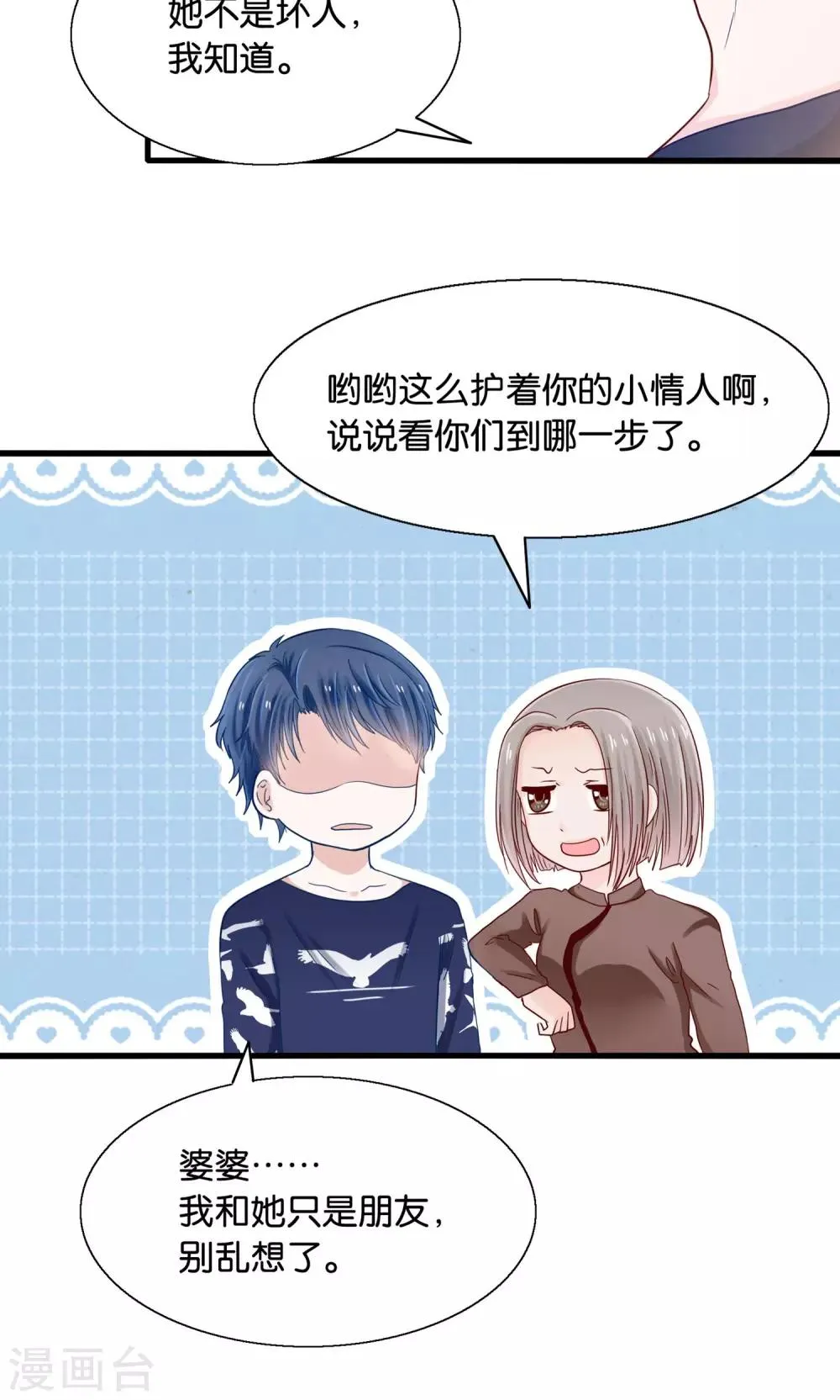 第12话 灵熊出没请注意 第15页