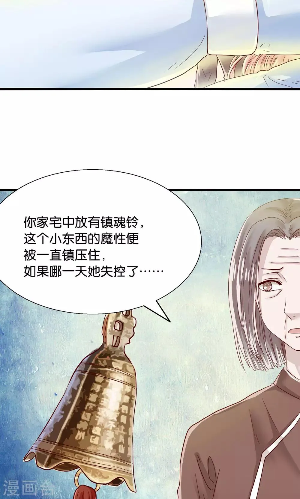 第12话 灵熊出没请注意 第18页