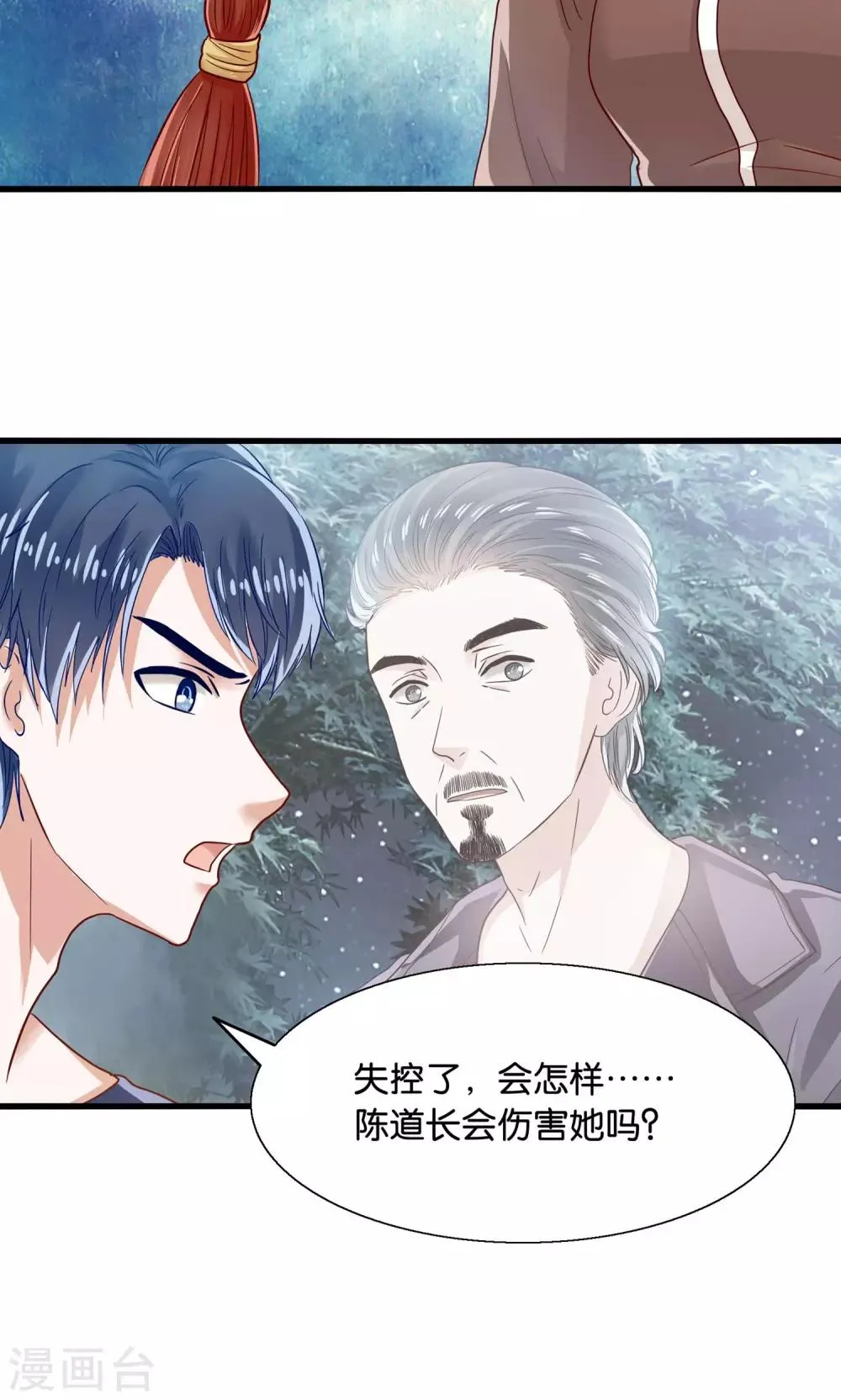 第12话 灵熊出没请注意 第19页