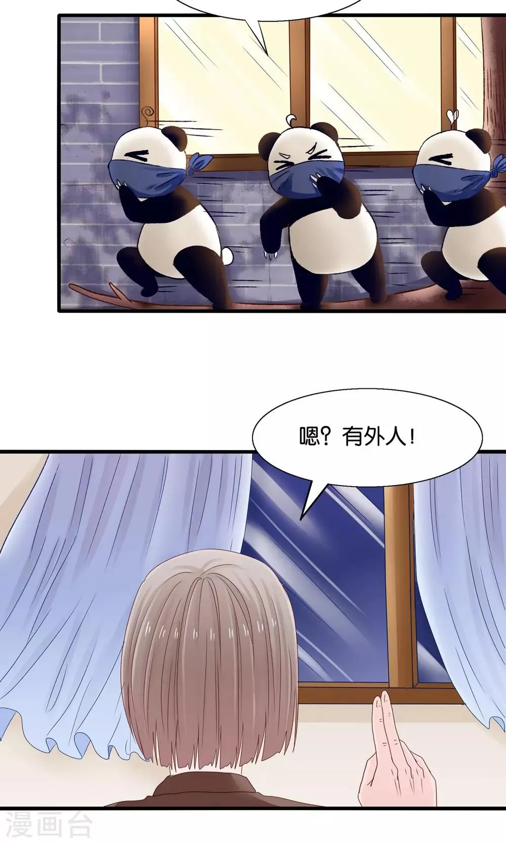 第12话 灵熊出没请注意 第22页