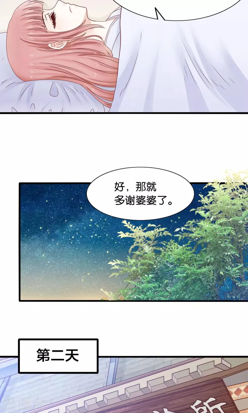 第12话 灵熊出没请注意 第24页
