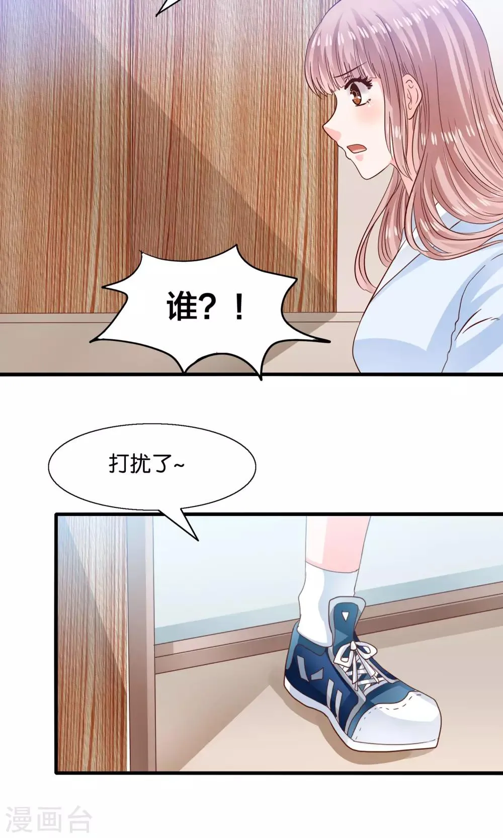 第12话 灵熊出没请注意 第27页