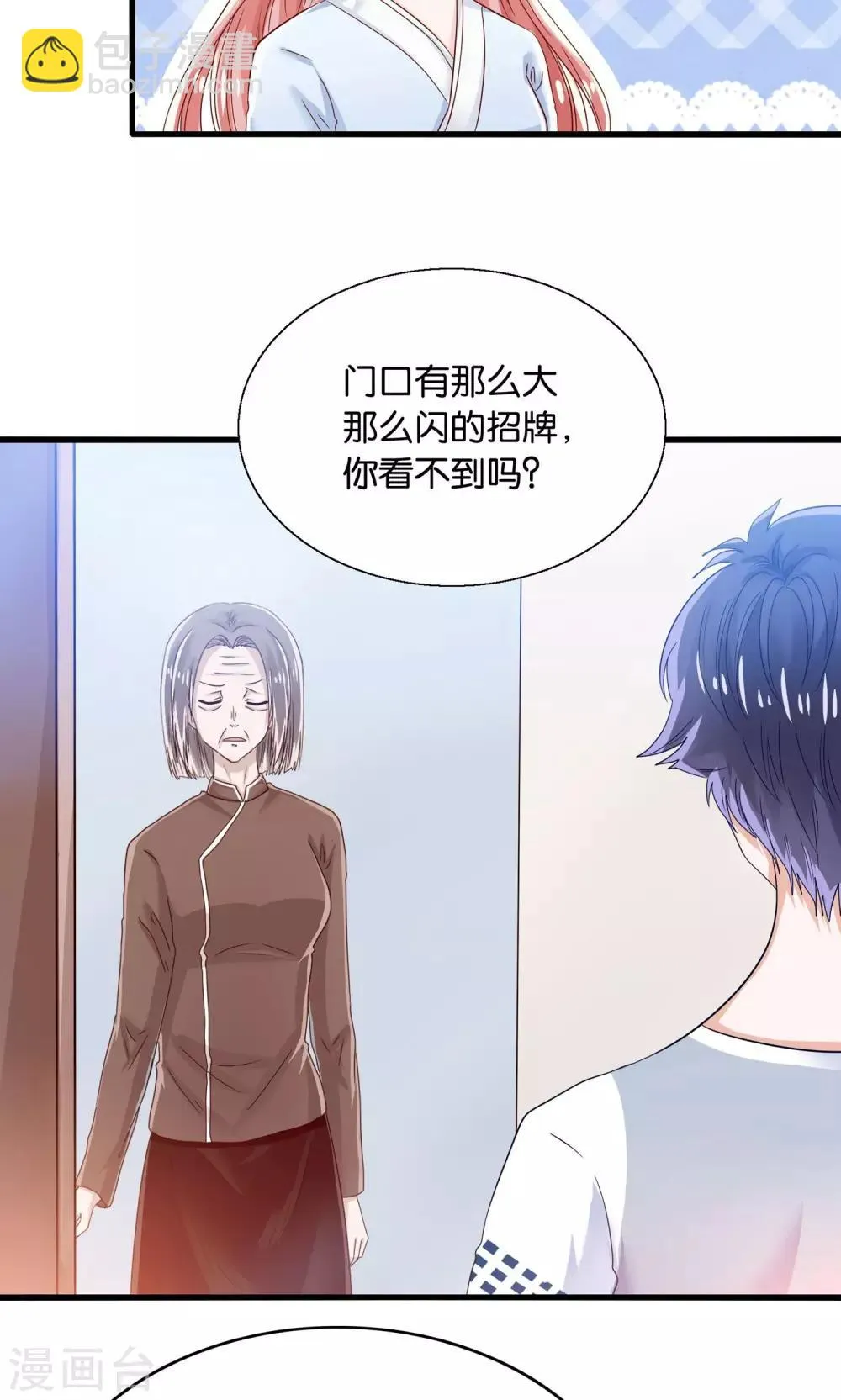 第12话 灵熊出没请注意 第30页