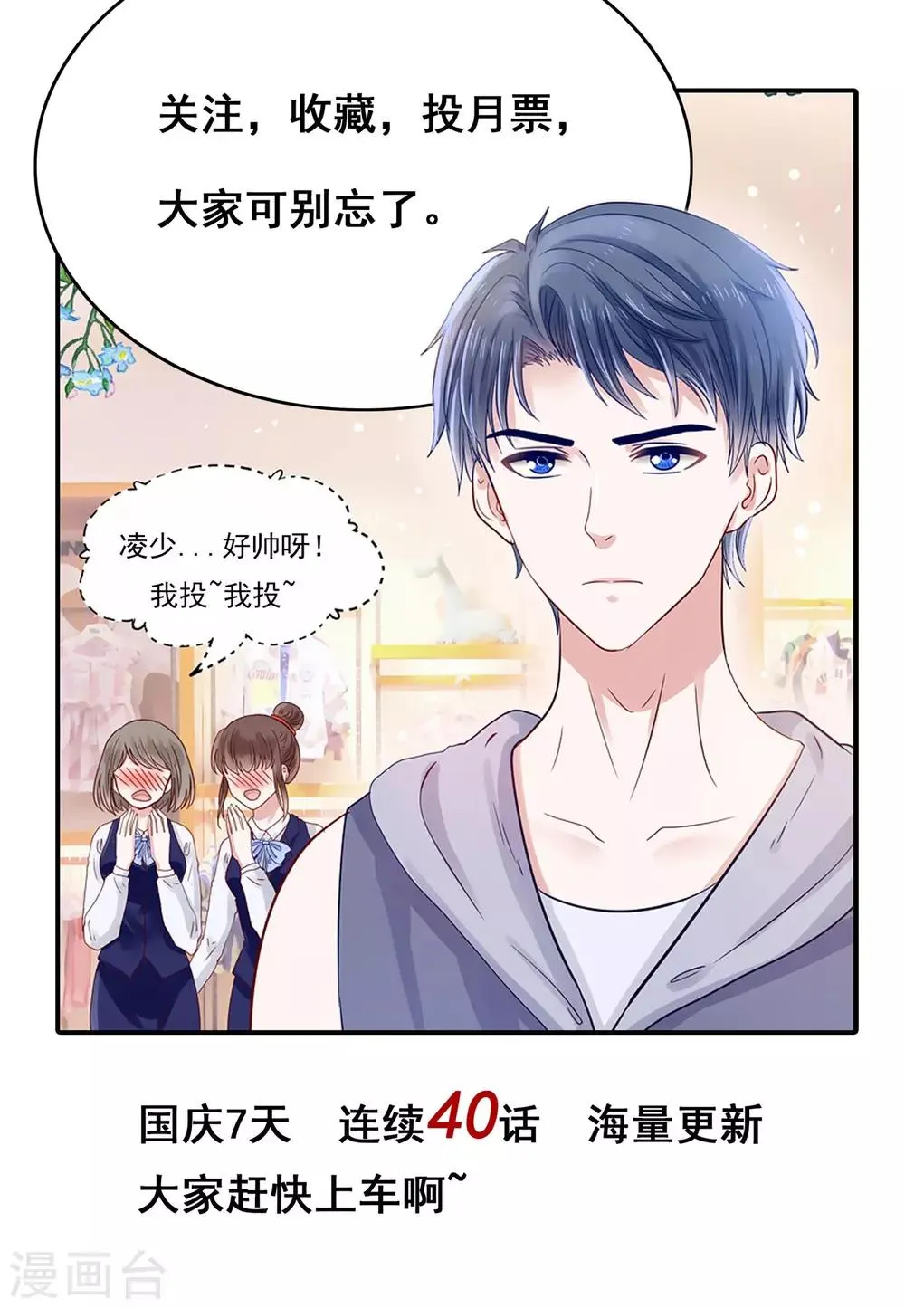 第12话 灵熊出没请注意 第31页