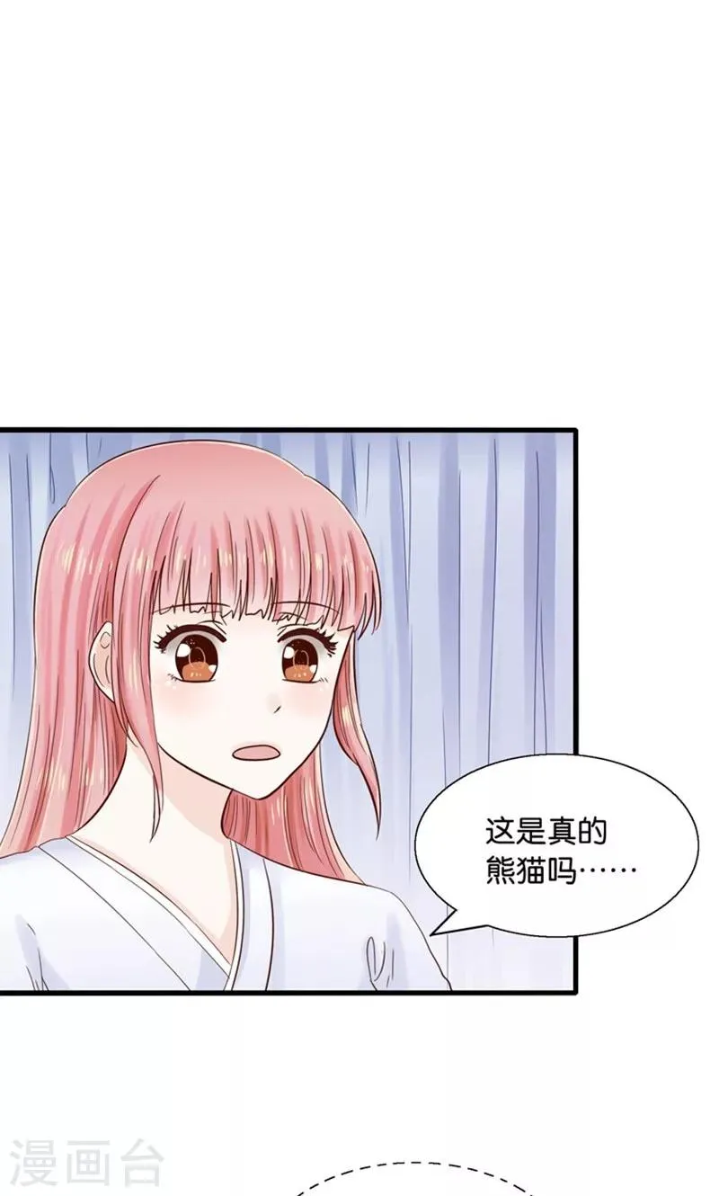 第13话 年下奶熊养成 第8页
