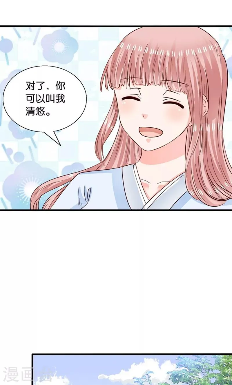 第13话 年下奶熊养成 第16页