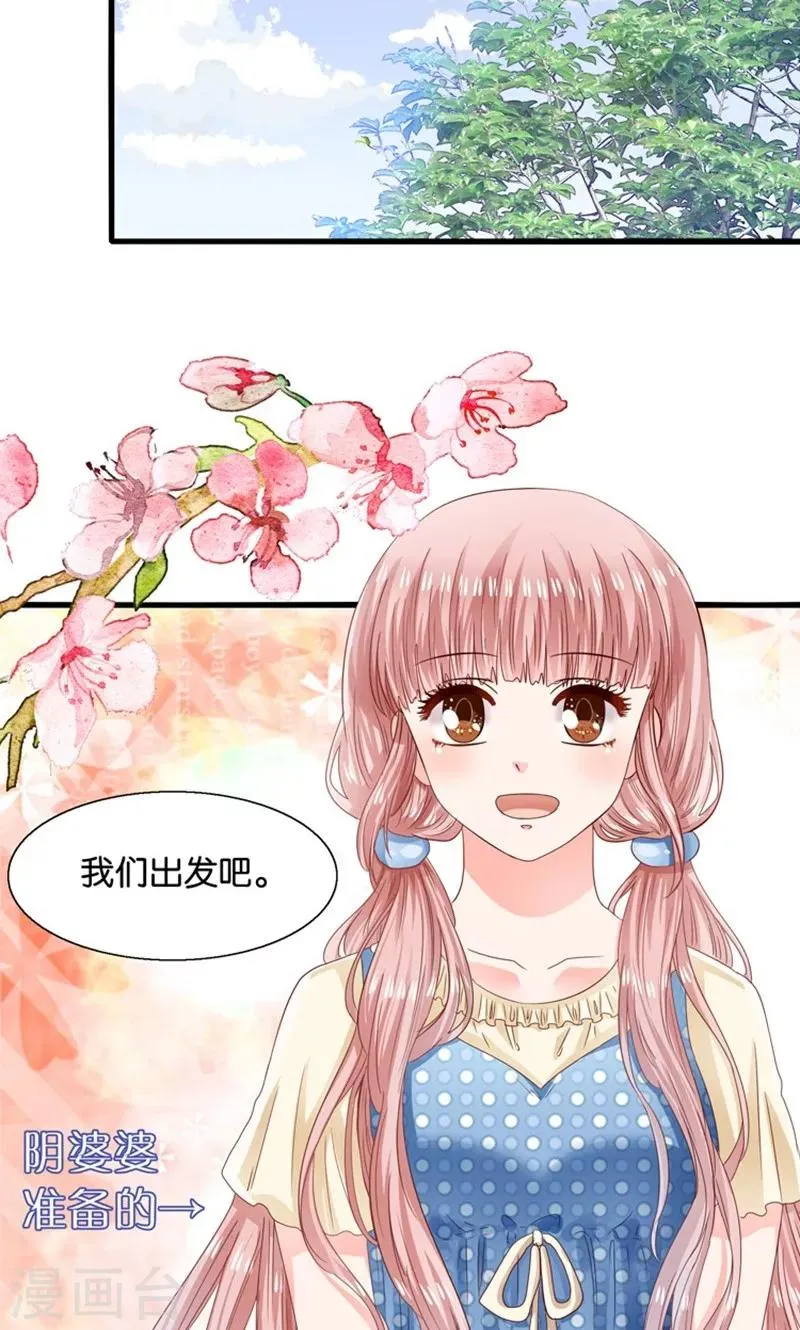 第13话 年下奶熊养成 第17页