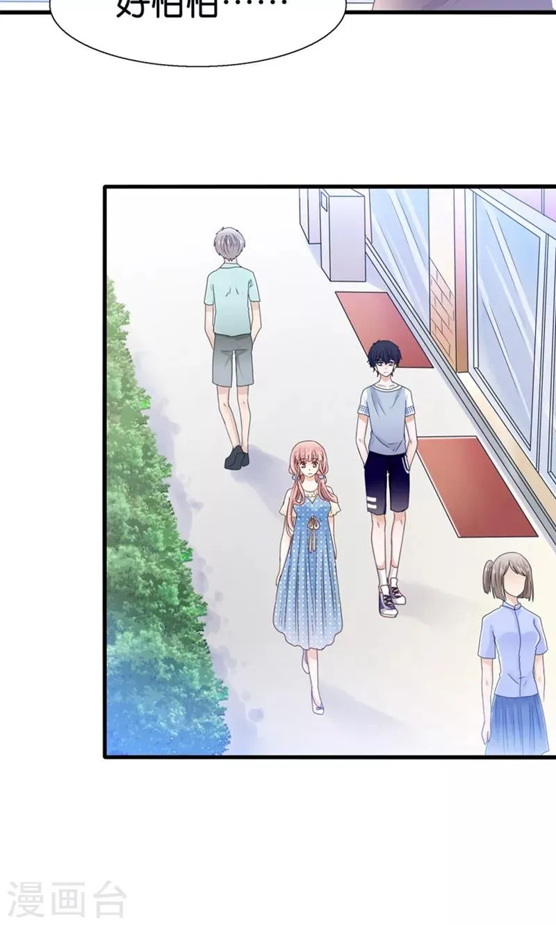 第13话 年下奶熊养成 第20页
