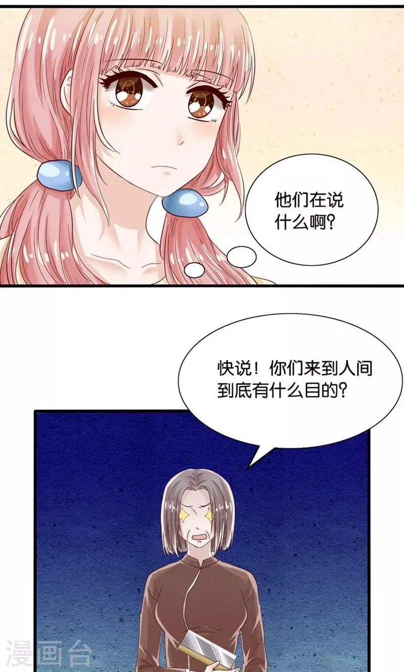 第13话 年下奶熊养成 第28页
