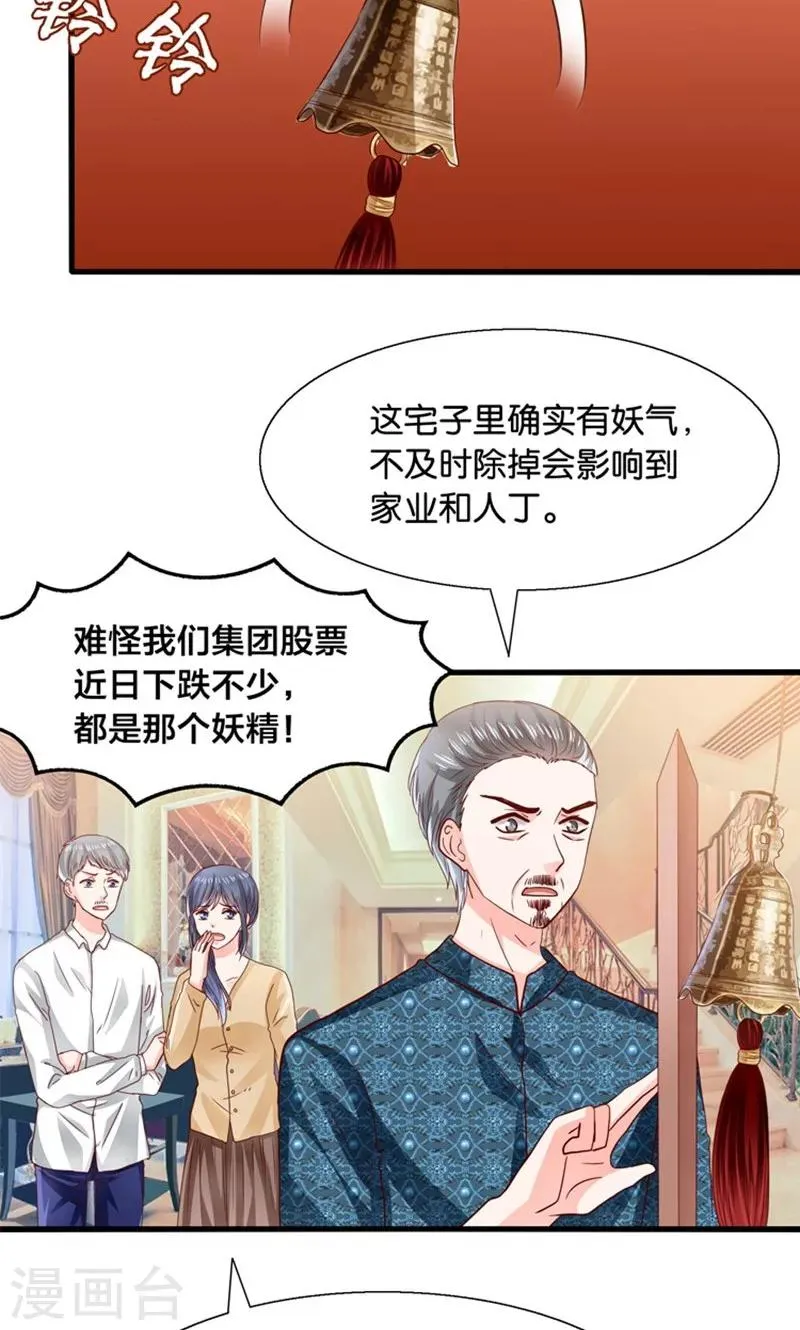 第13话 年下奶熊养成 第33页