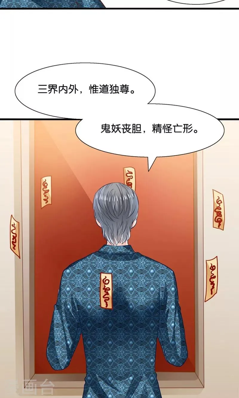 第13话 年下奶熊养成 第35页