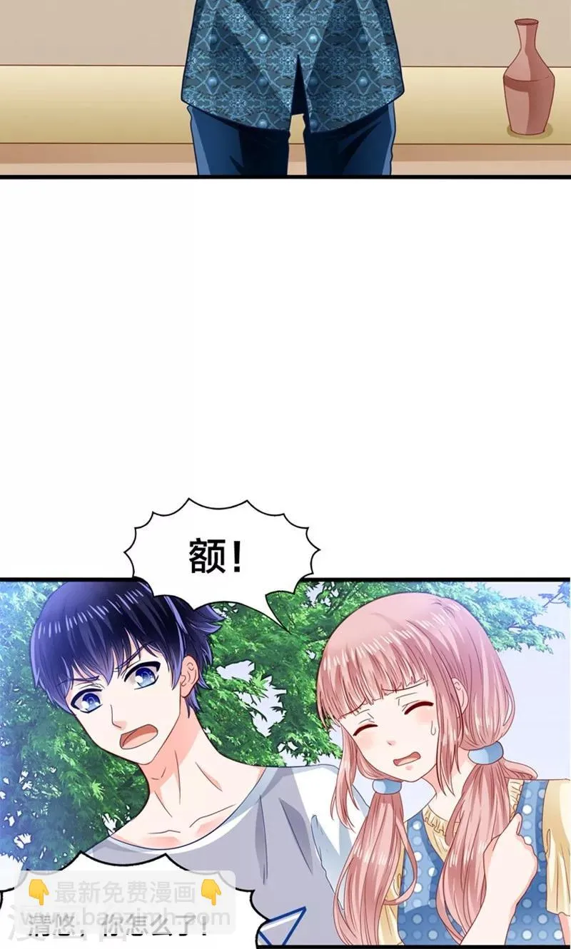 第13话 年下奶熊养成 第36页