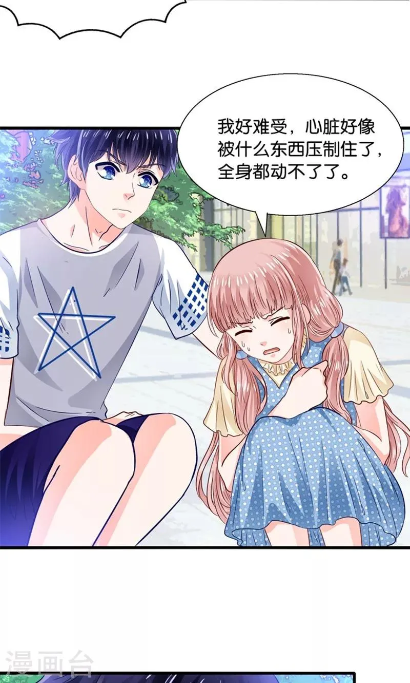 第13话 年下奶熊养成 第37页