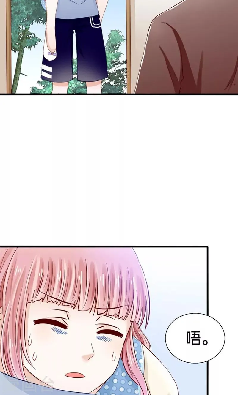 第13话 年下奶熊养成 第42页