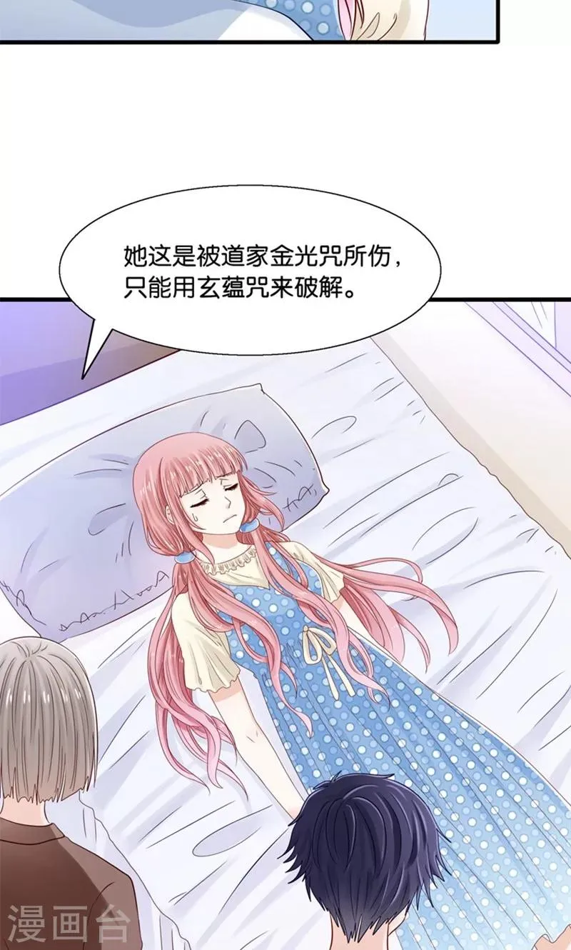 第13话 年下奶熊养成 第43页