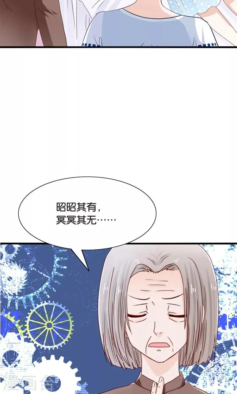 第13话 年下奶熊养成 第44页