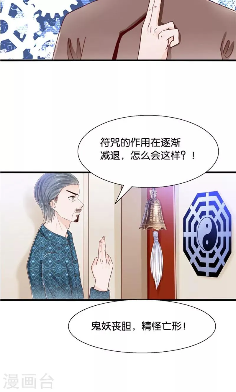 第13话 年下奶熊养成 第45页