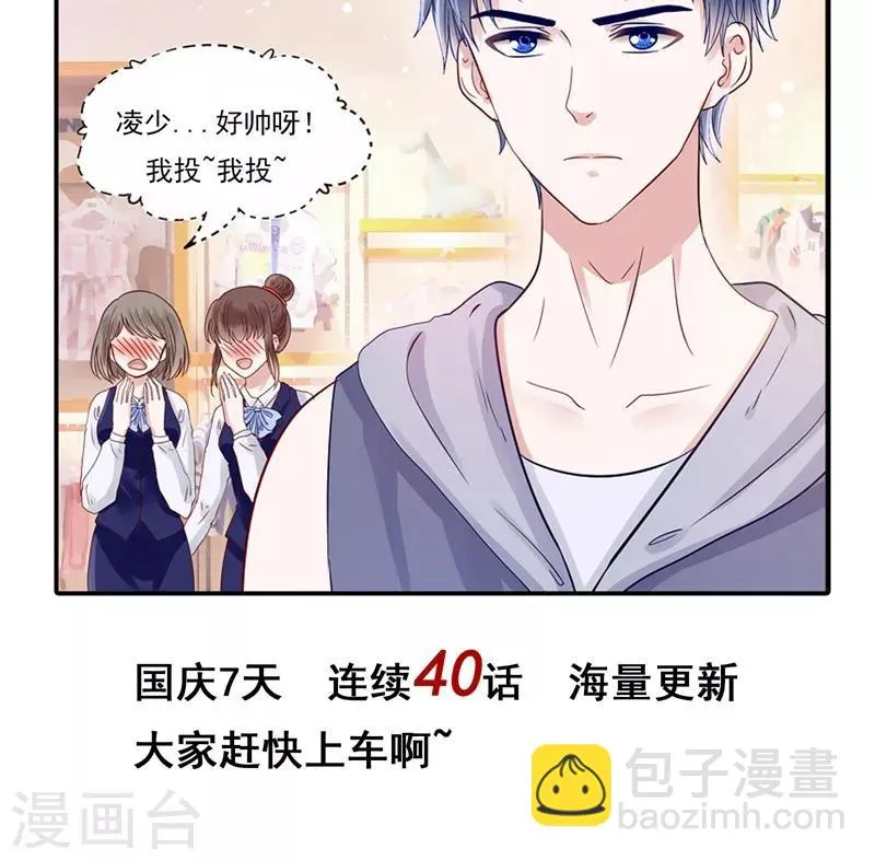 第13话 年下奶熊养成 第49页