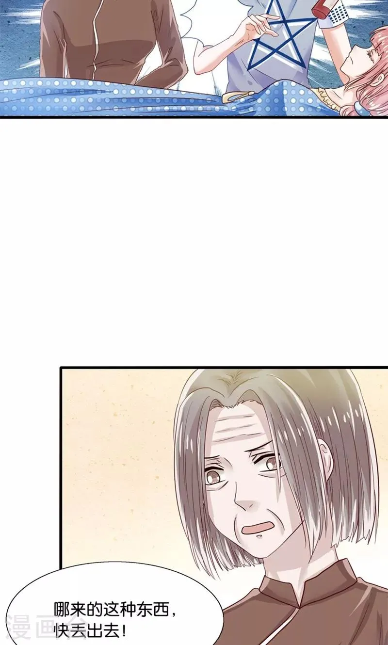 第14话 臭道士滚开！ 第3页