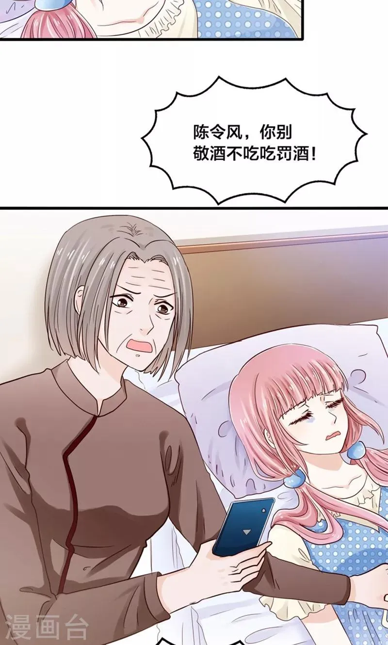 第14话 臭道士滚开！ 第7页