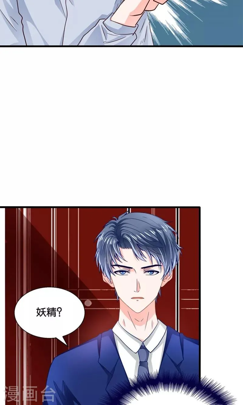 第14话 臭道士滚开！ 第13页