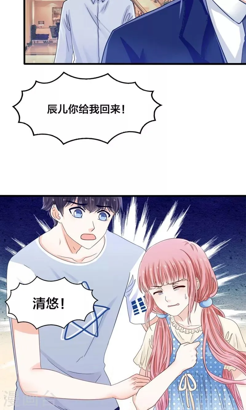 第14话 臭道士滚开！ 第18页