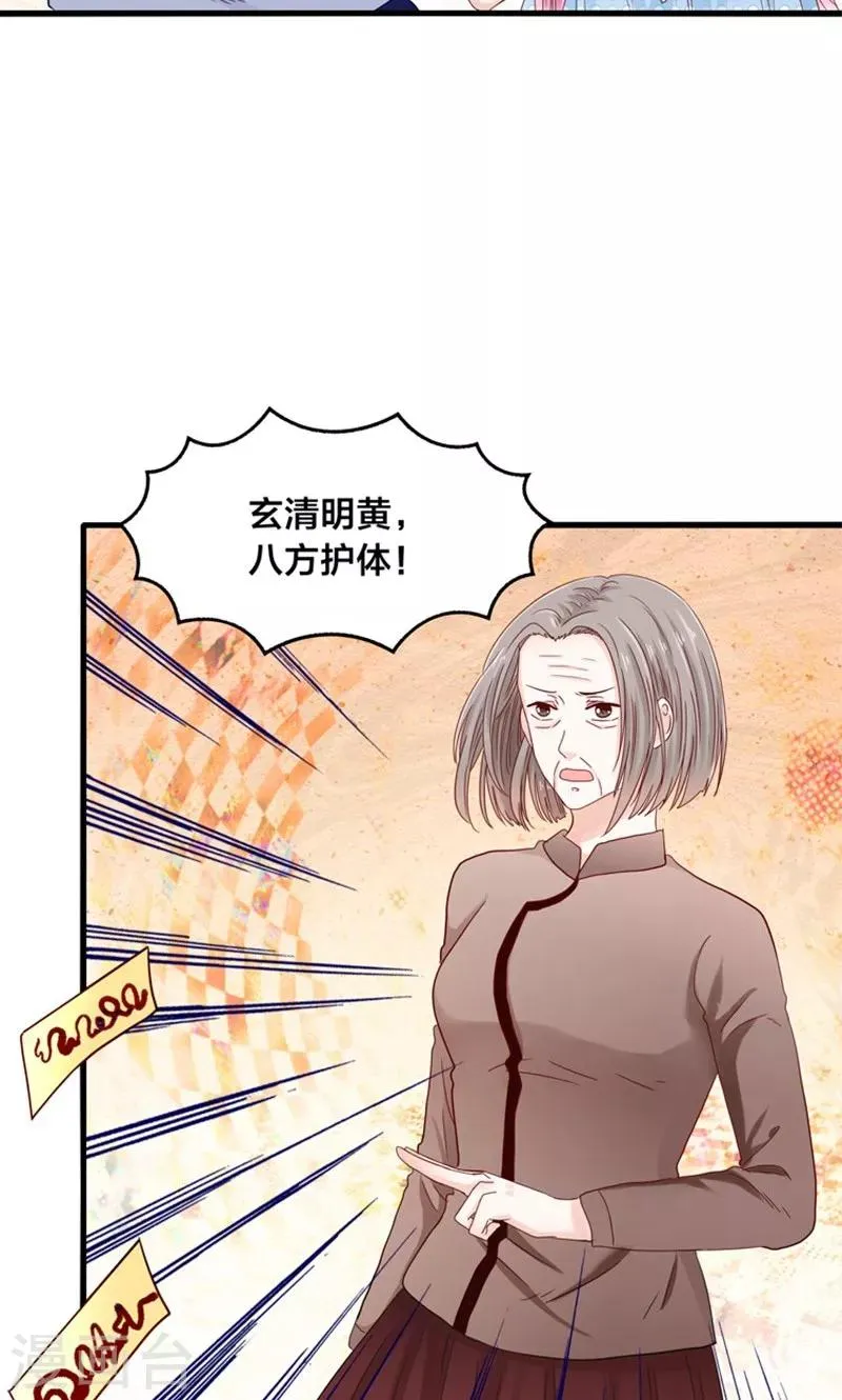 第14话 臭道士滚开！ 第19页