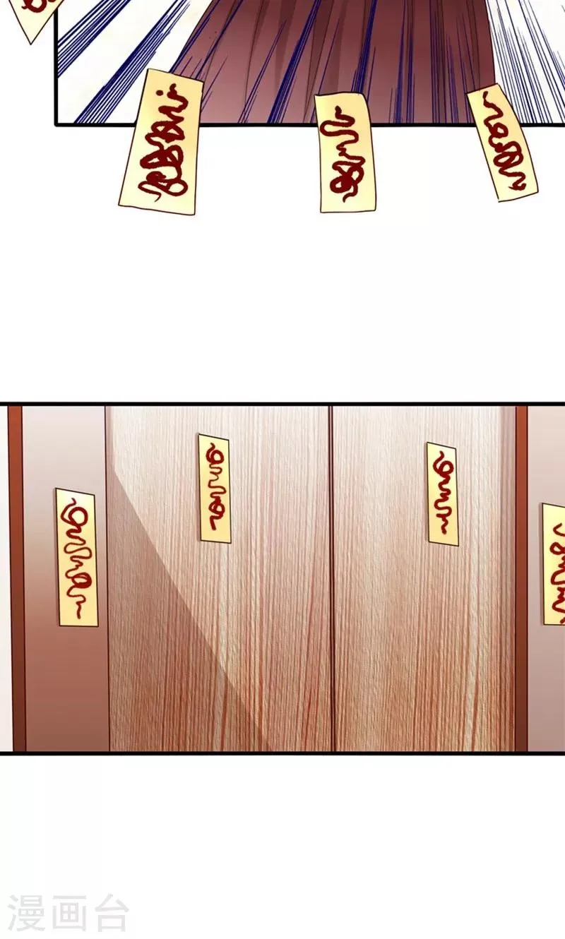 第14话 臭道士滚开！ 第20页