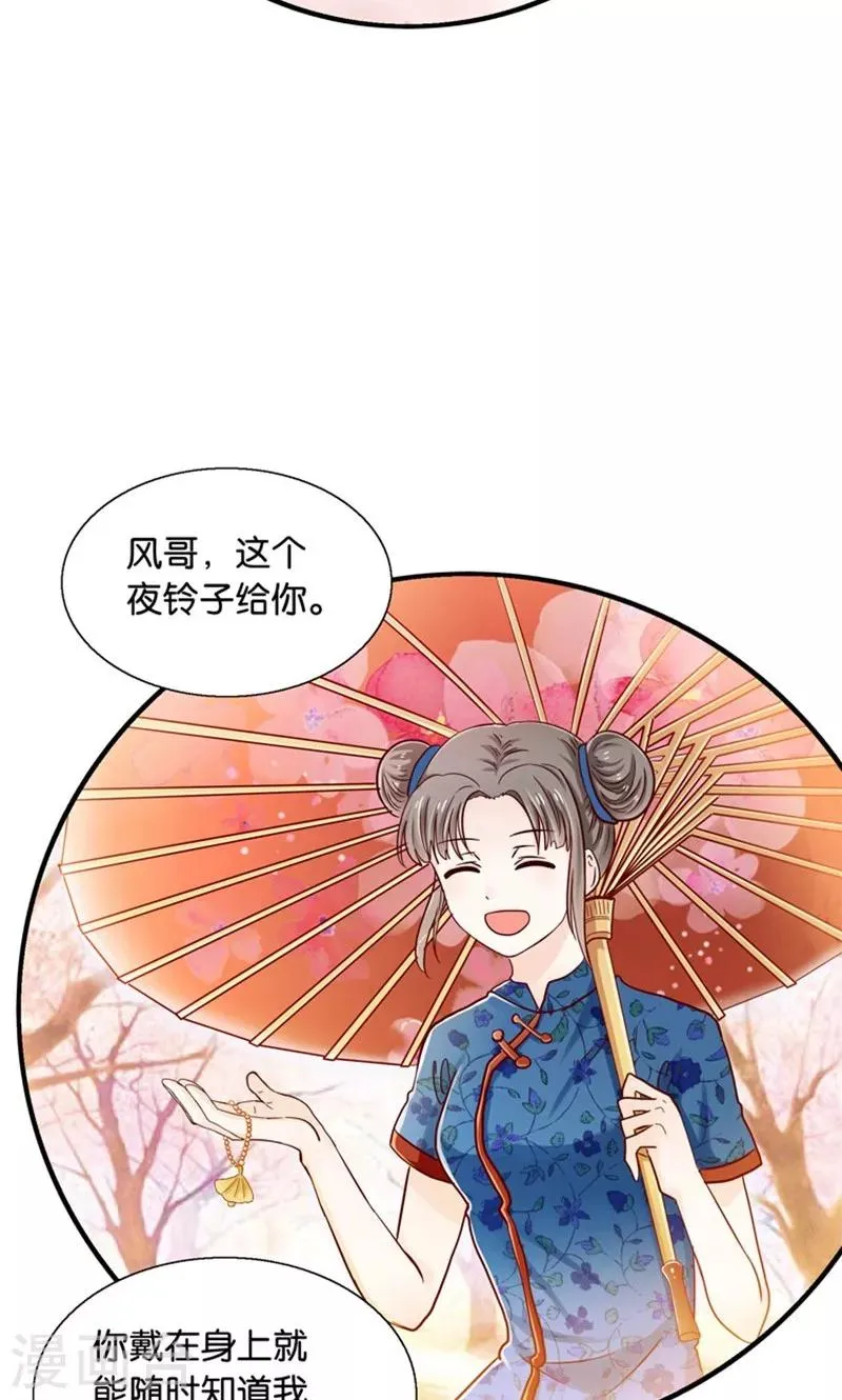 第14话 臭道士滚开！ 第24页