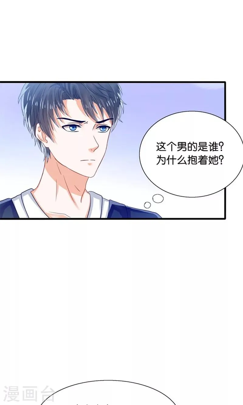 第14话 臭道士滚开！ 第29页