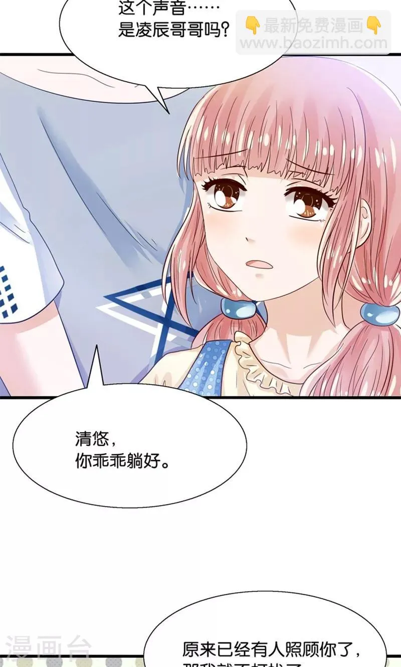 第14话 臭道士滚开！ 第30页