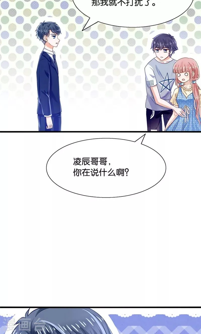 第14话 臭道士滚开！ 第31页