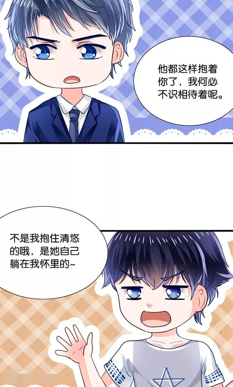 第14话 臭道士滚开！ 第32页