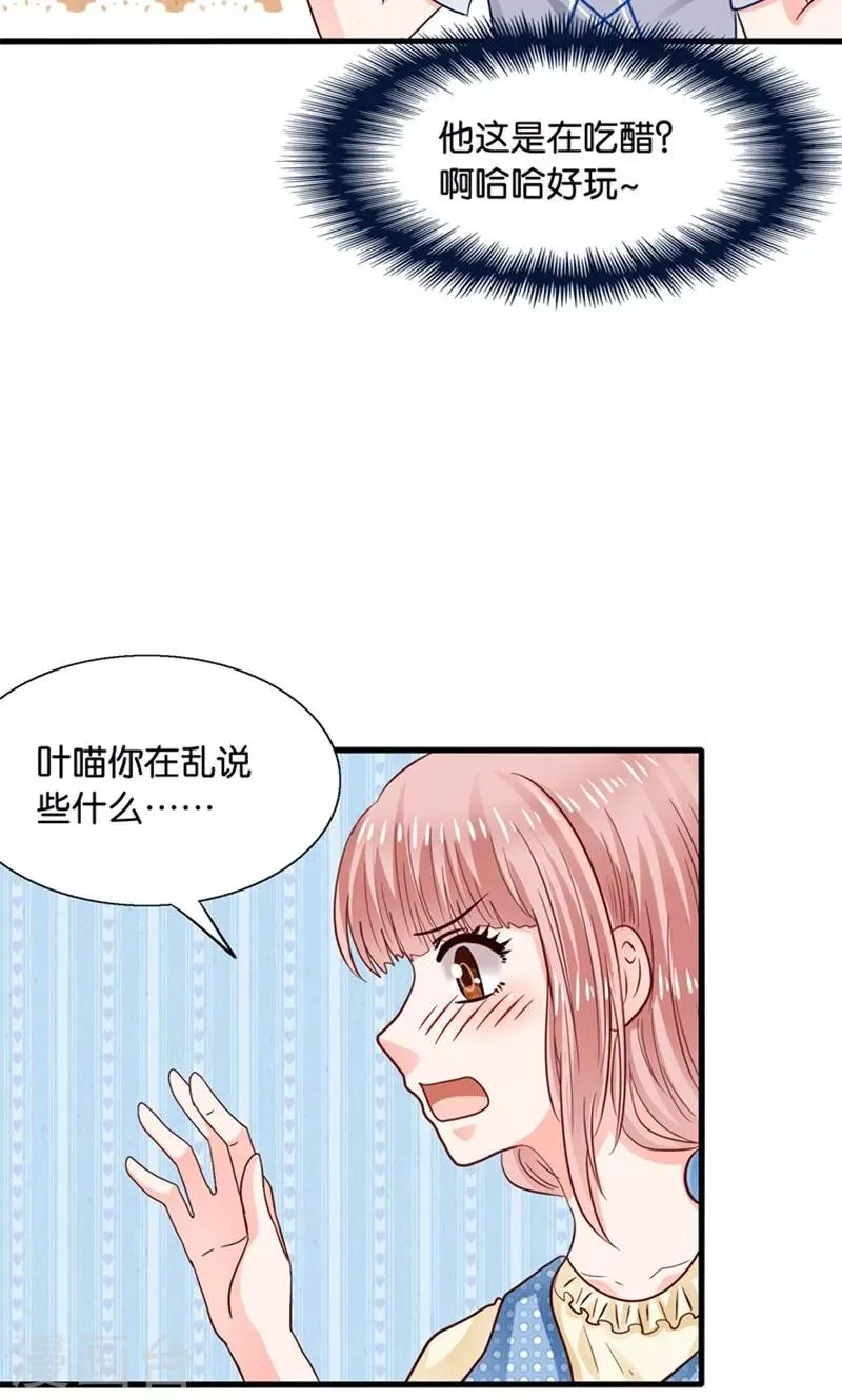 第14话 臭道士滚开！ 第33页