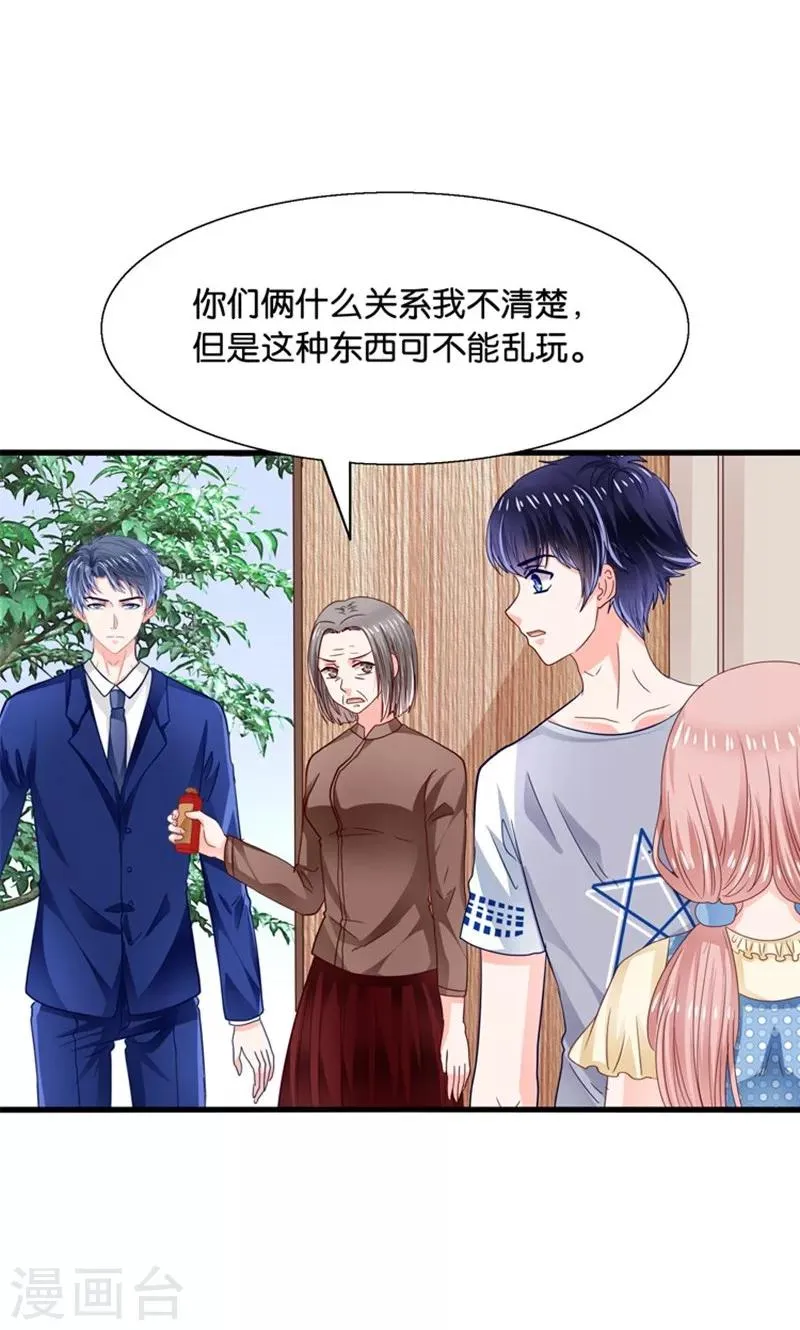 第14话 臭道士滚开！ 第34页
