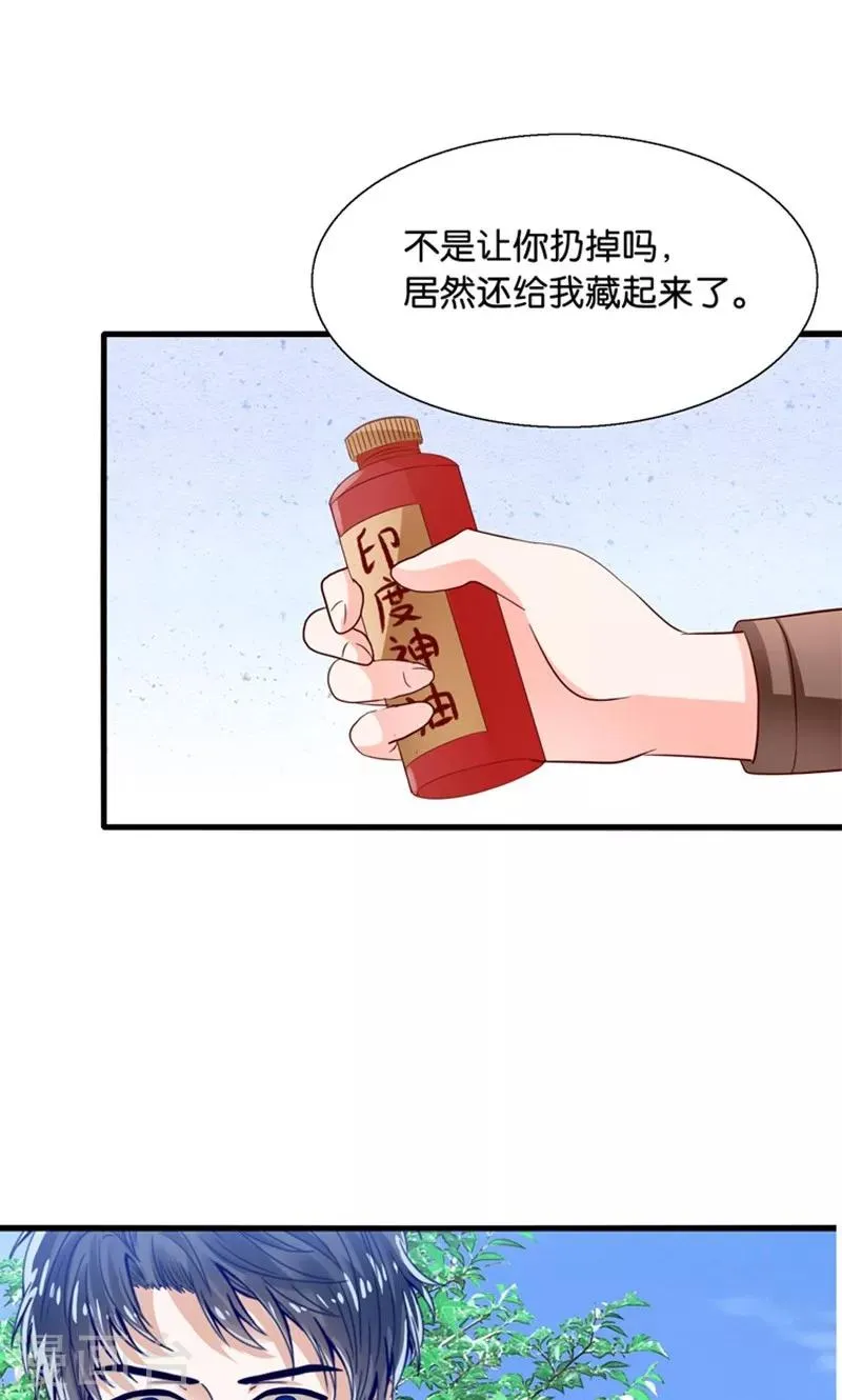 第14话 臭道士滚开！ 第35页